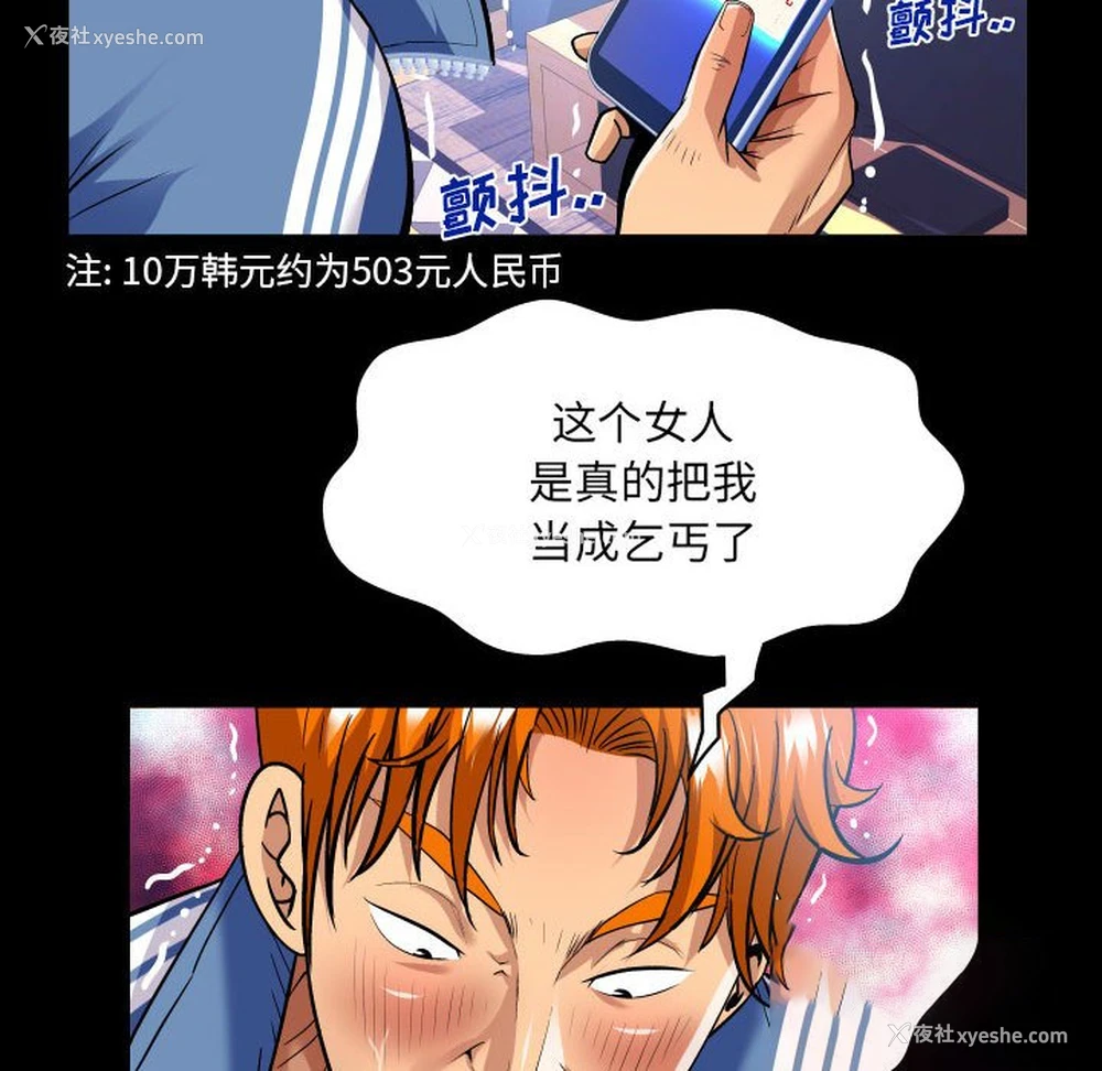 59P - 婶婶