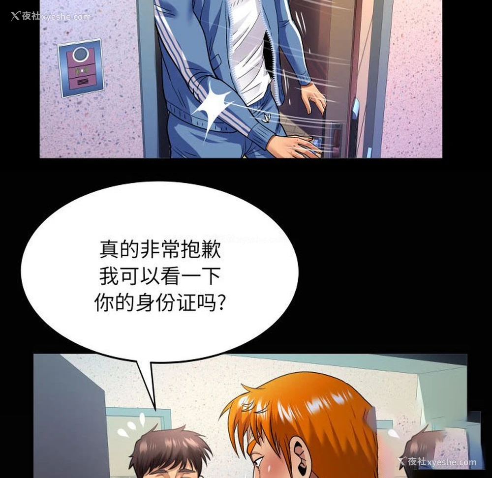 67P - 婶婶