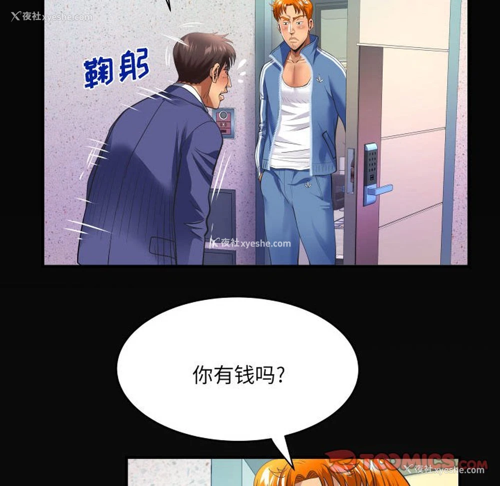 69P - 婶婶