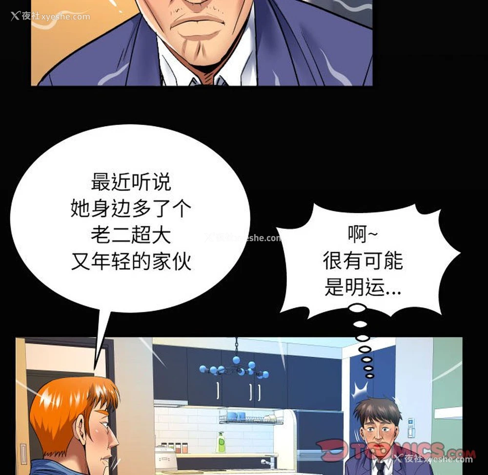 14P - 婶婶
