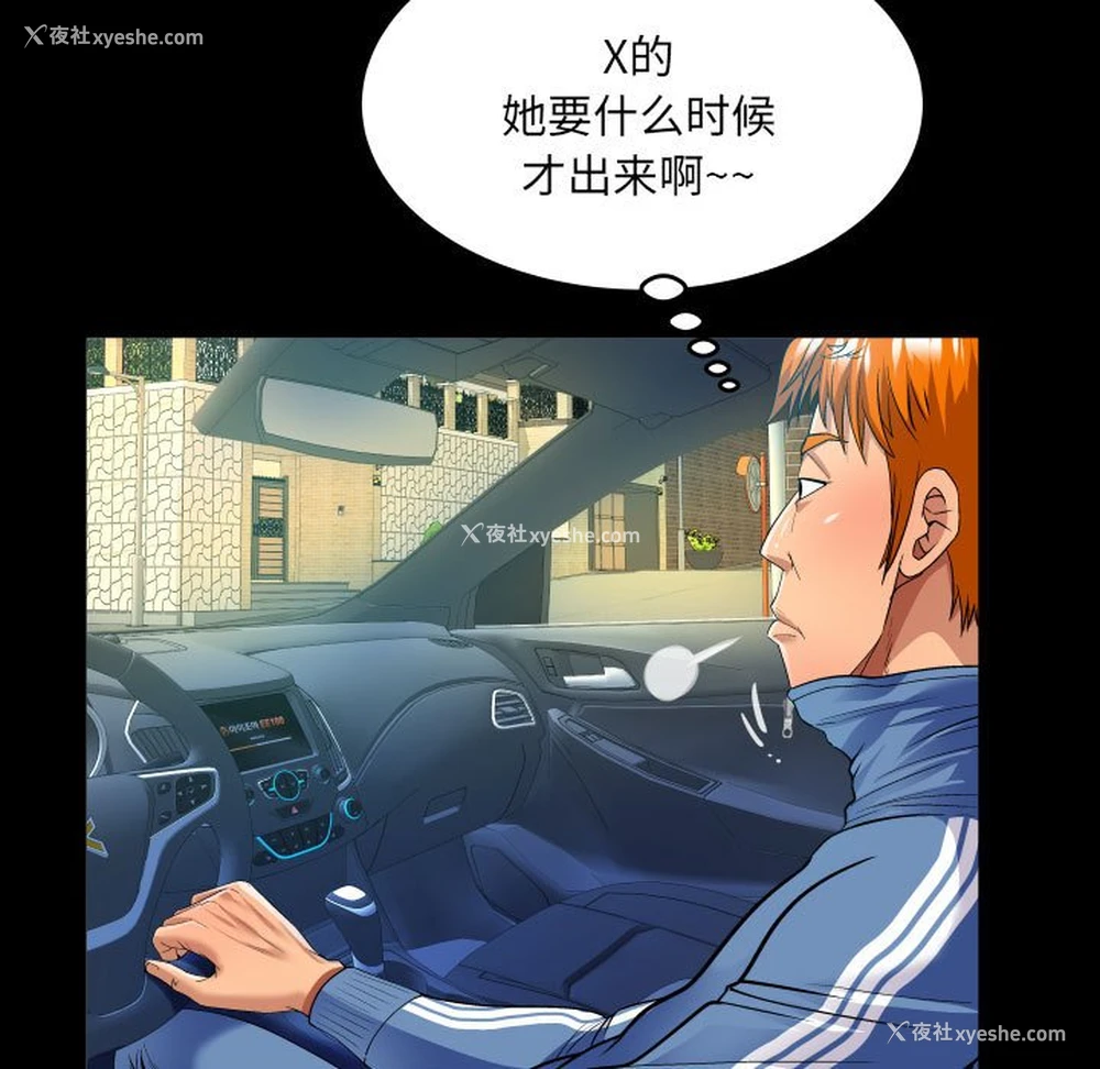 29P - 婶婶