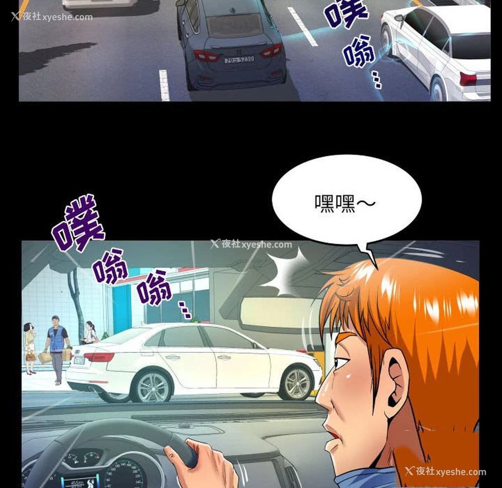 36P - 婶婶