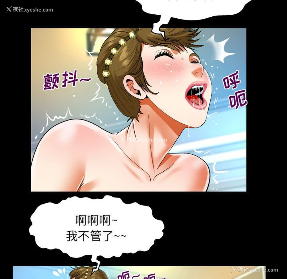 57P - 婶婶