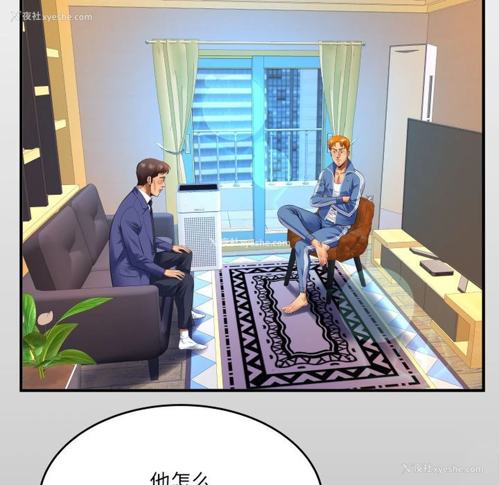 7P - 婶婶