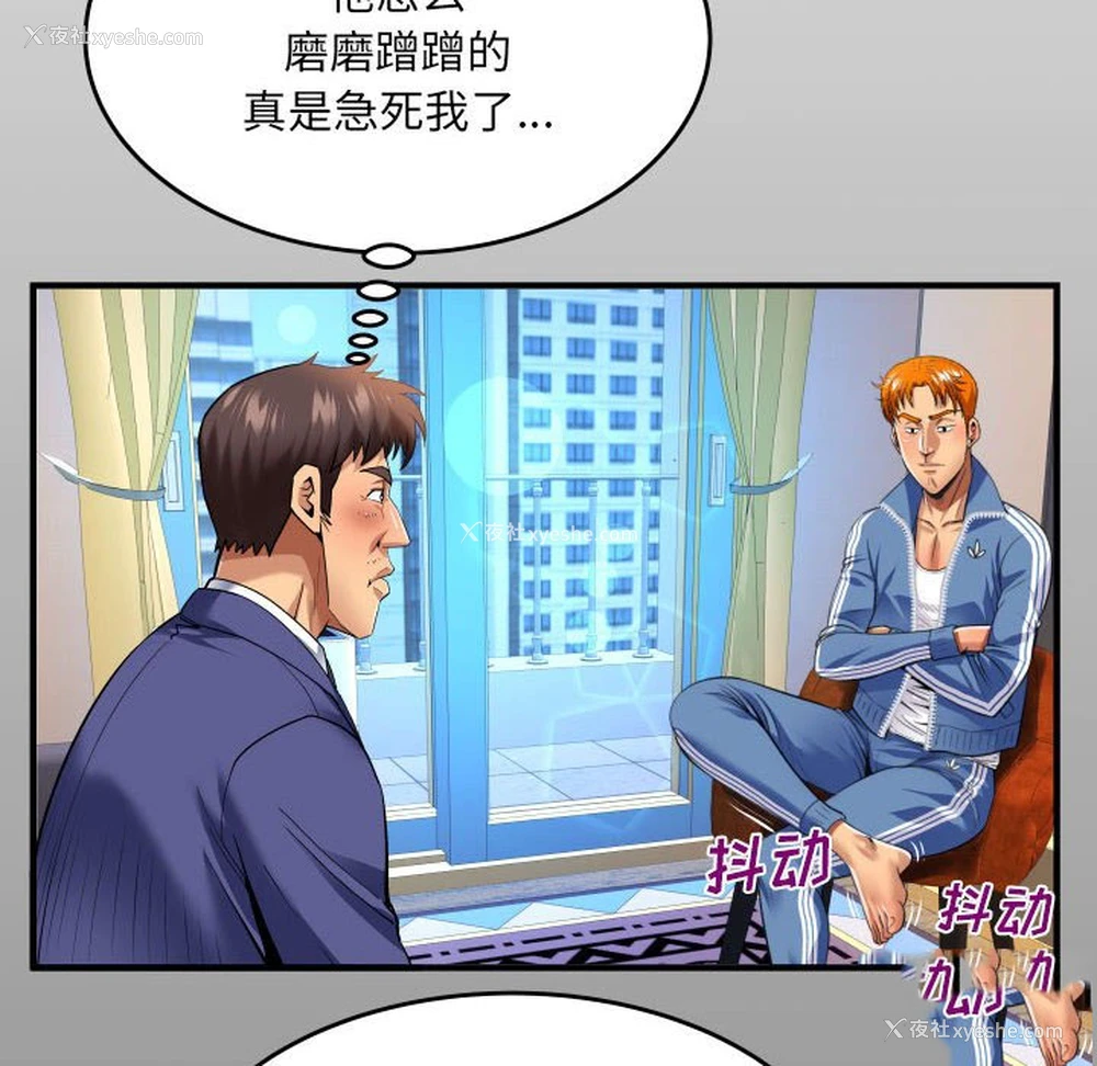 8P - 婶婶