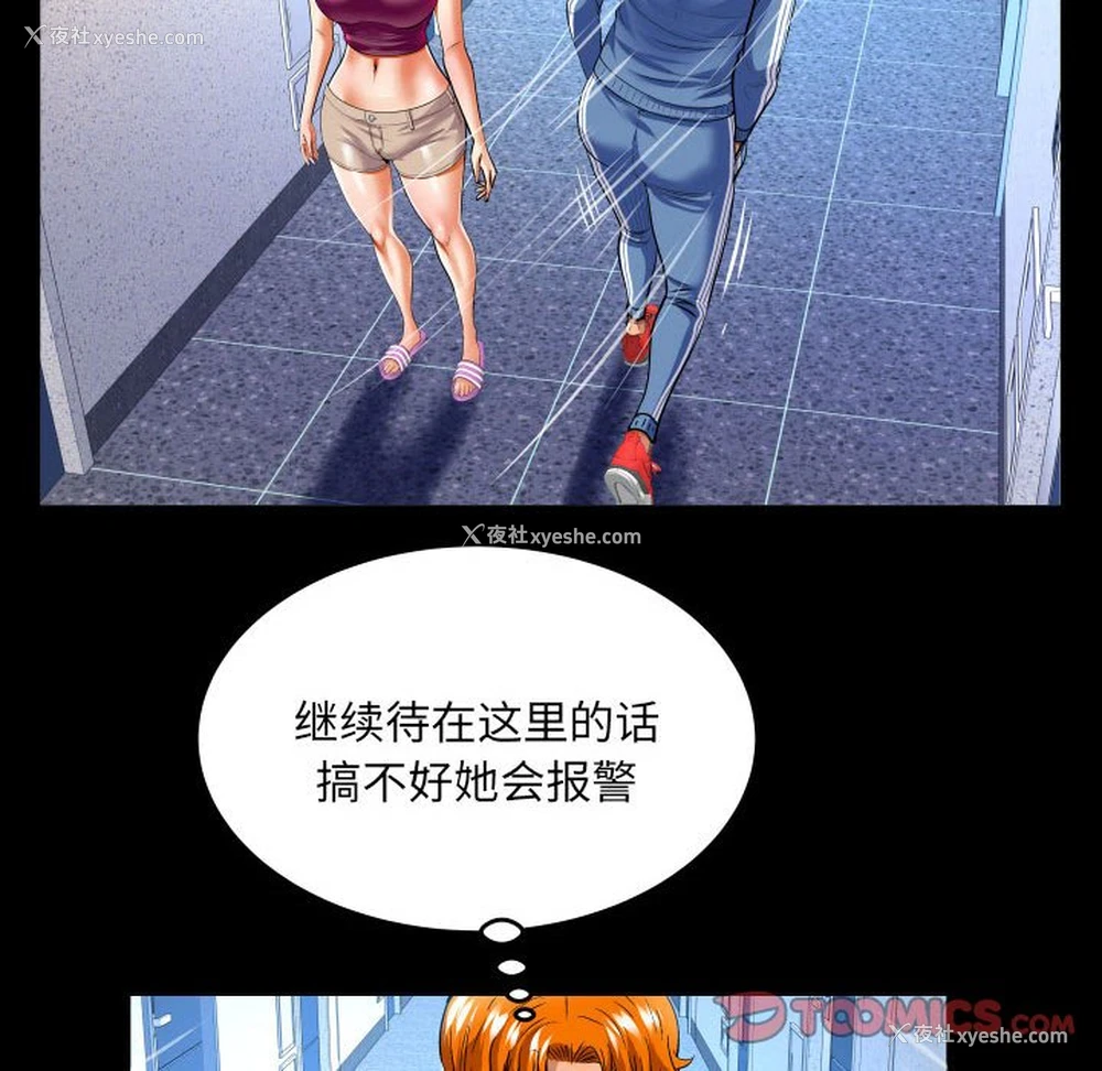 38P - 婶婶