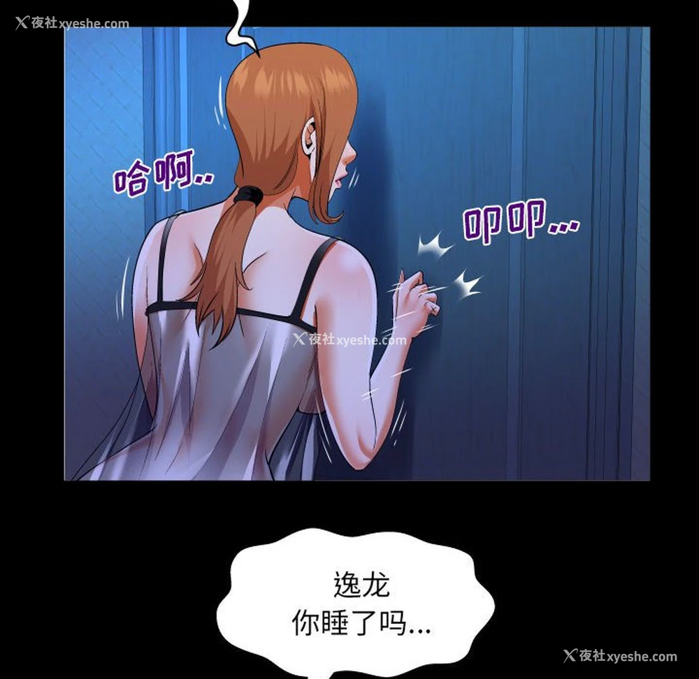 48P - 婶婶