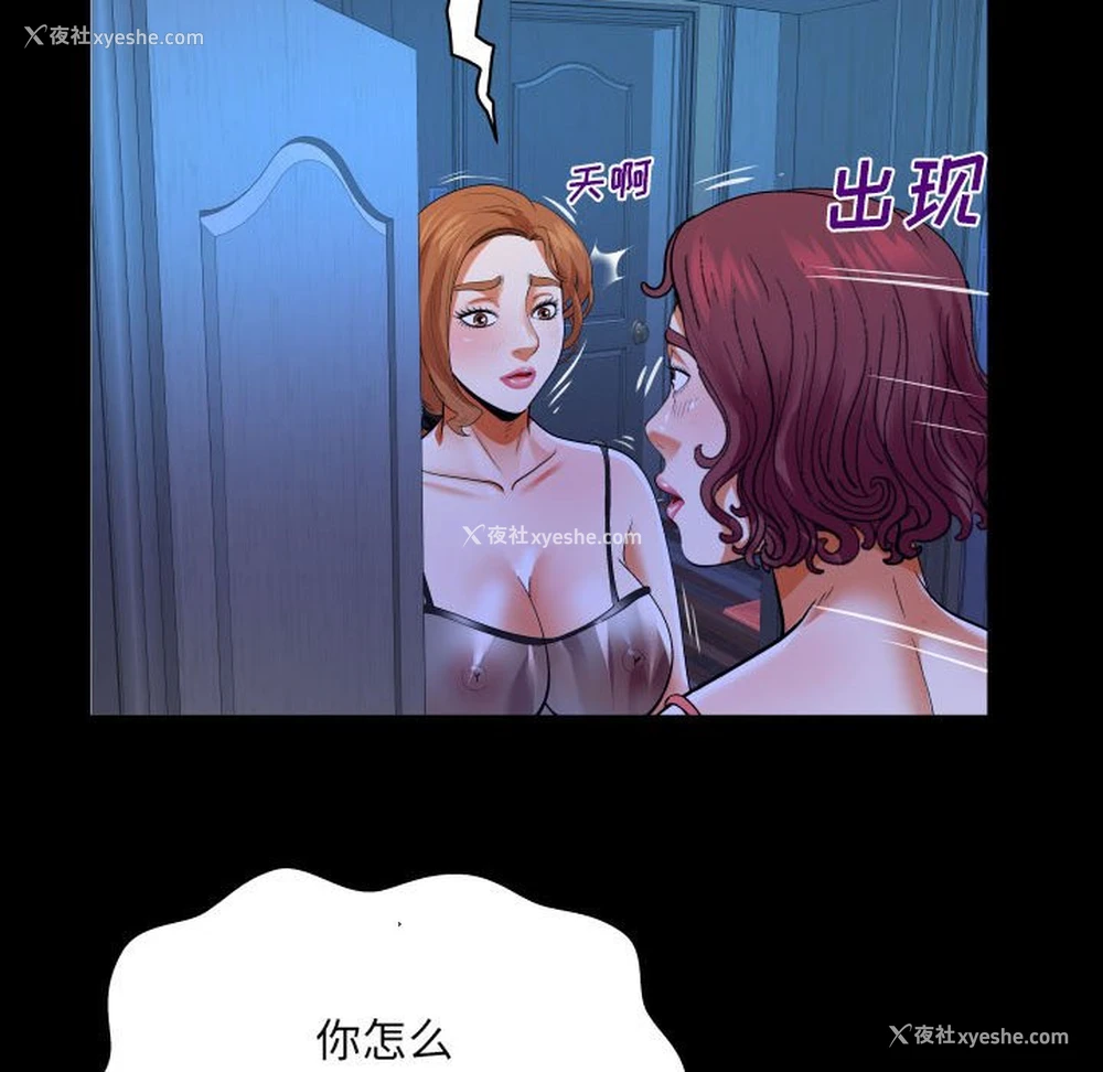 51P - 婶婶