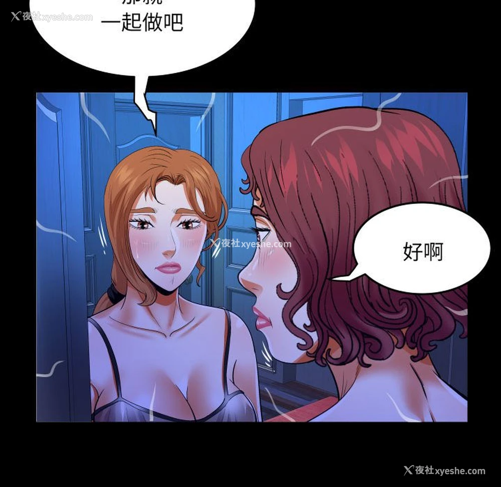 57P - 婶婶
