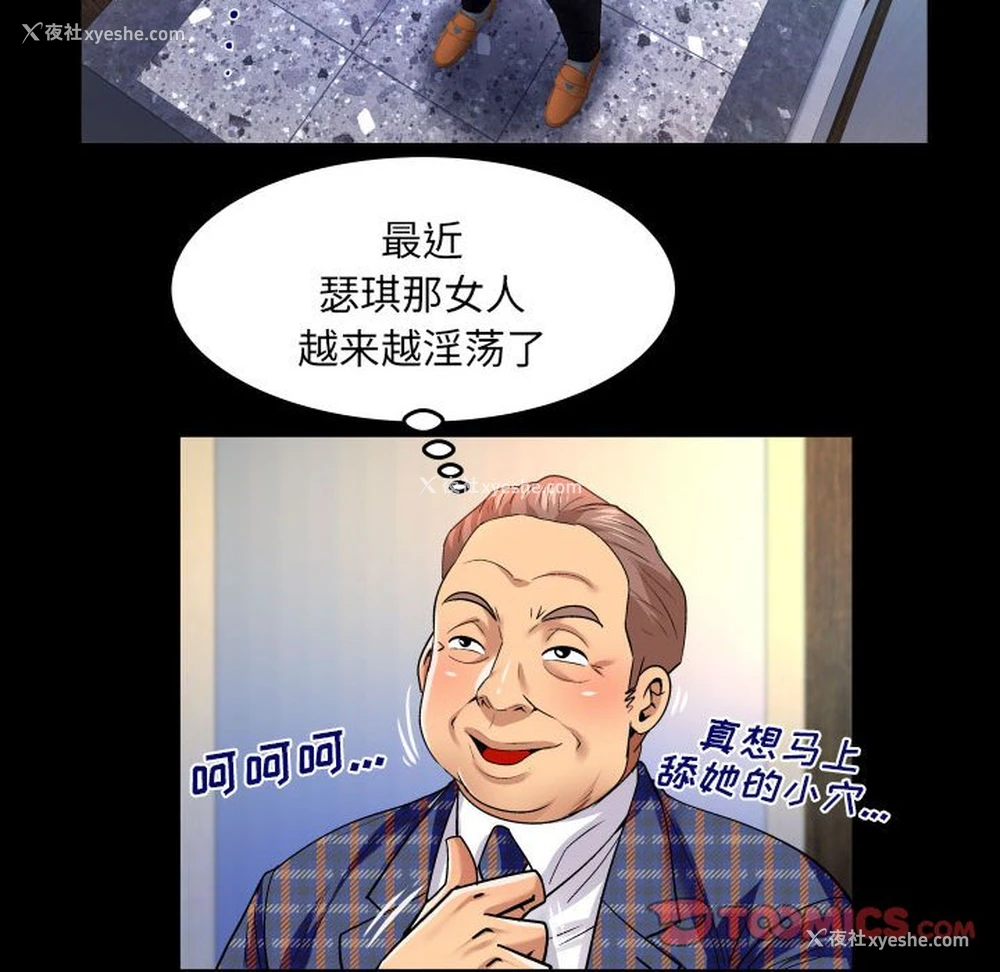 66P - 婶婶