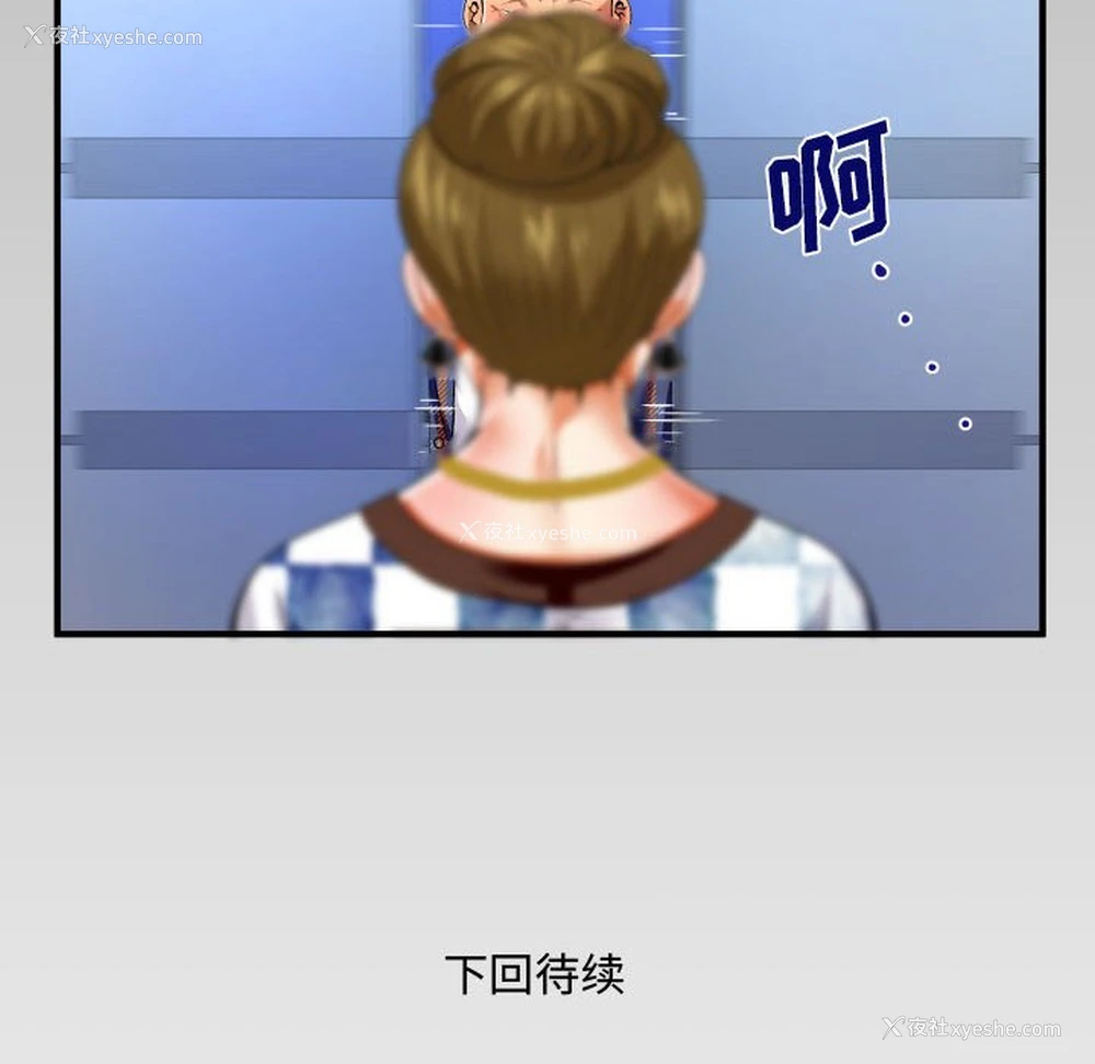 76P - 婶婶