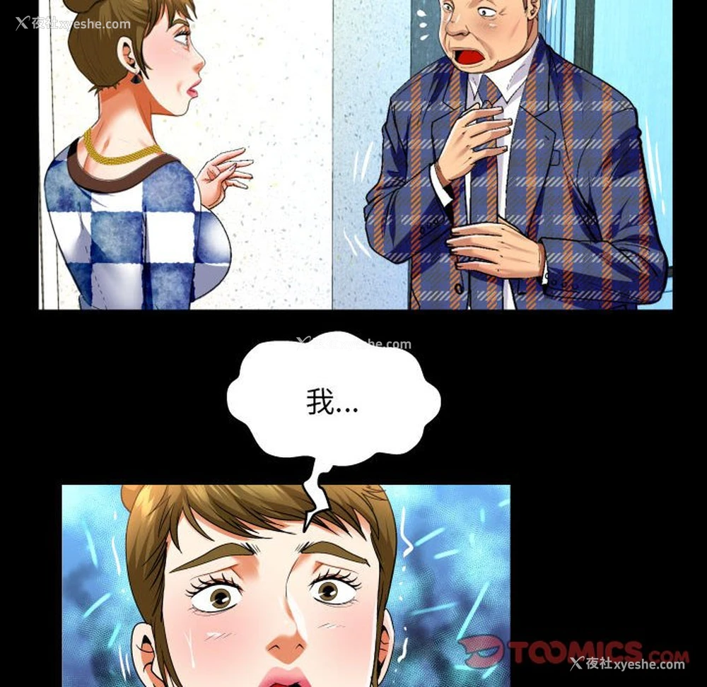 10P - 婶婶