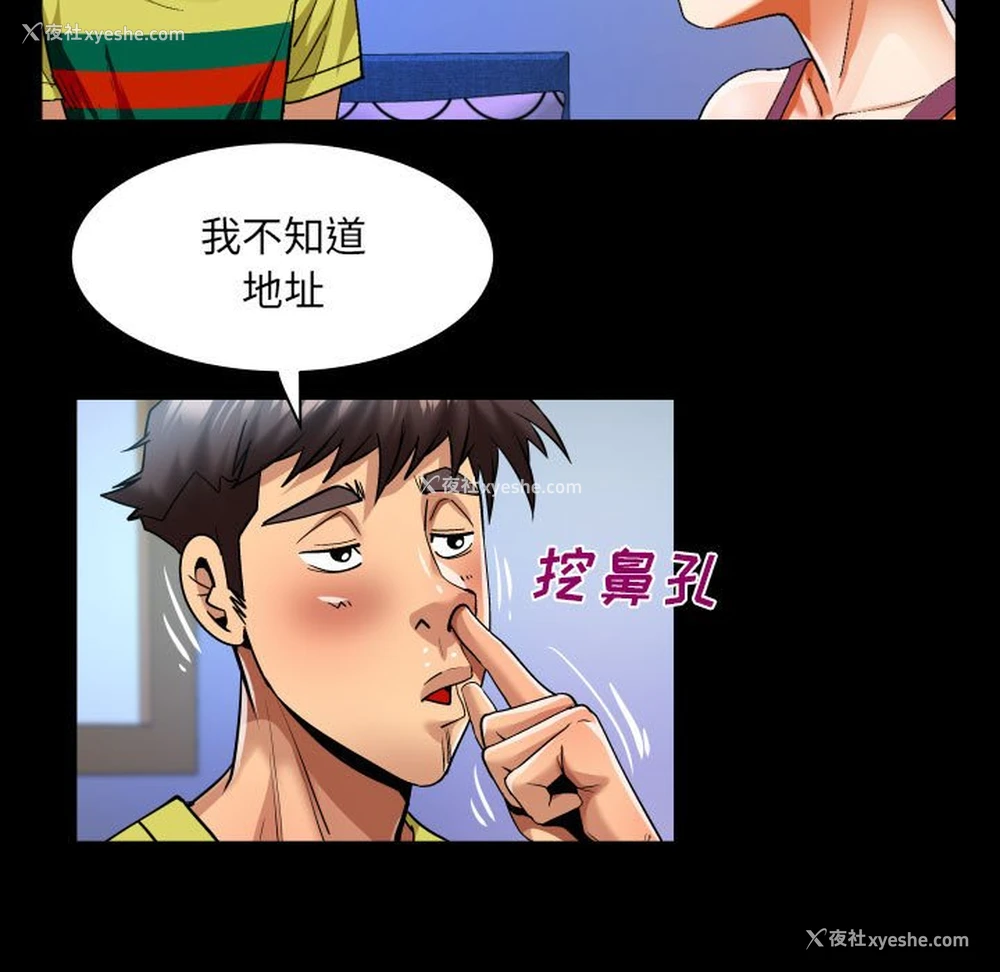 29P - 婶婶