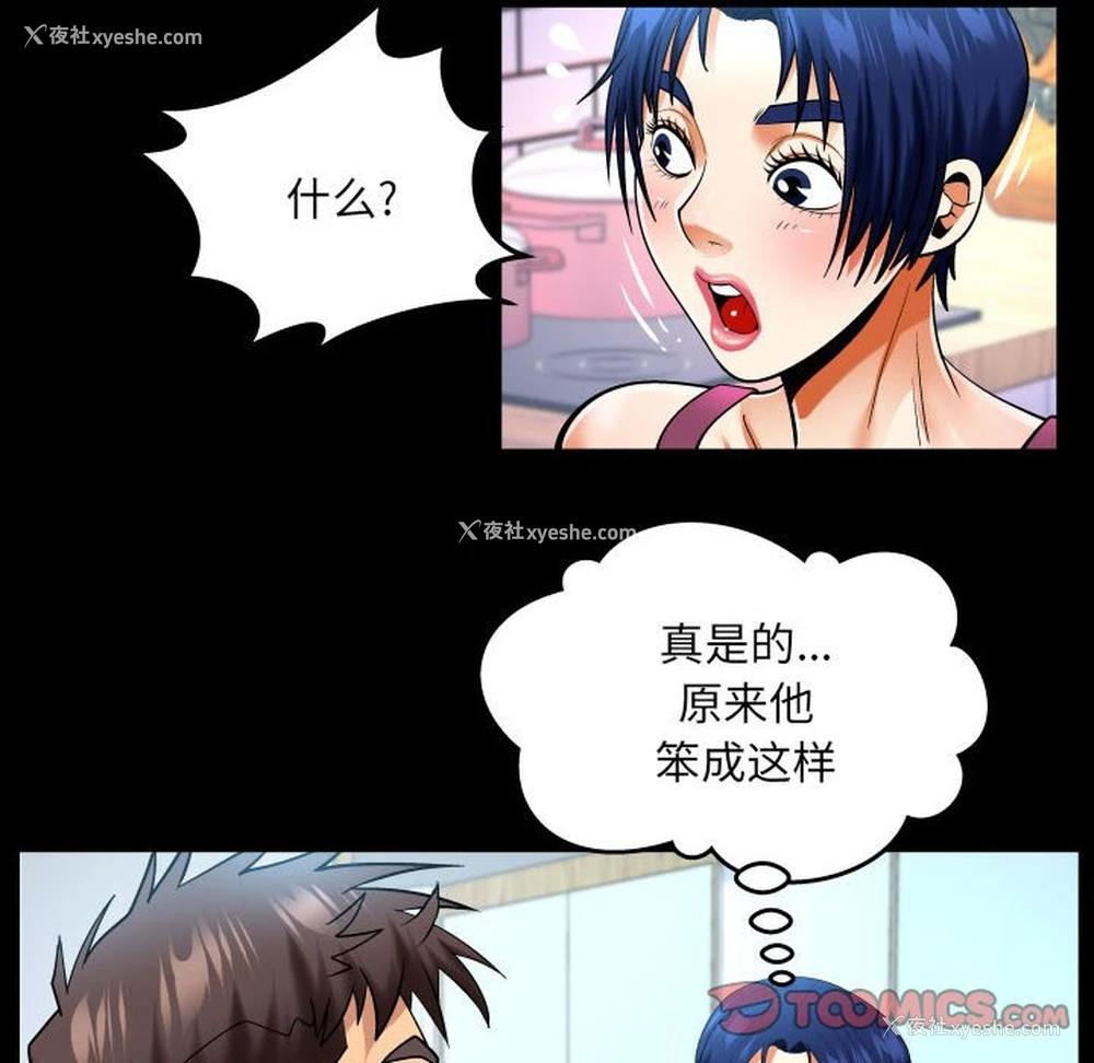 30P - 婶婶