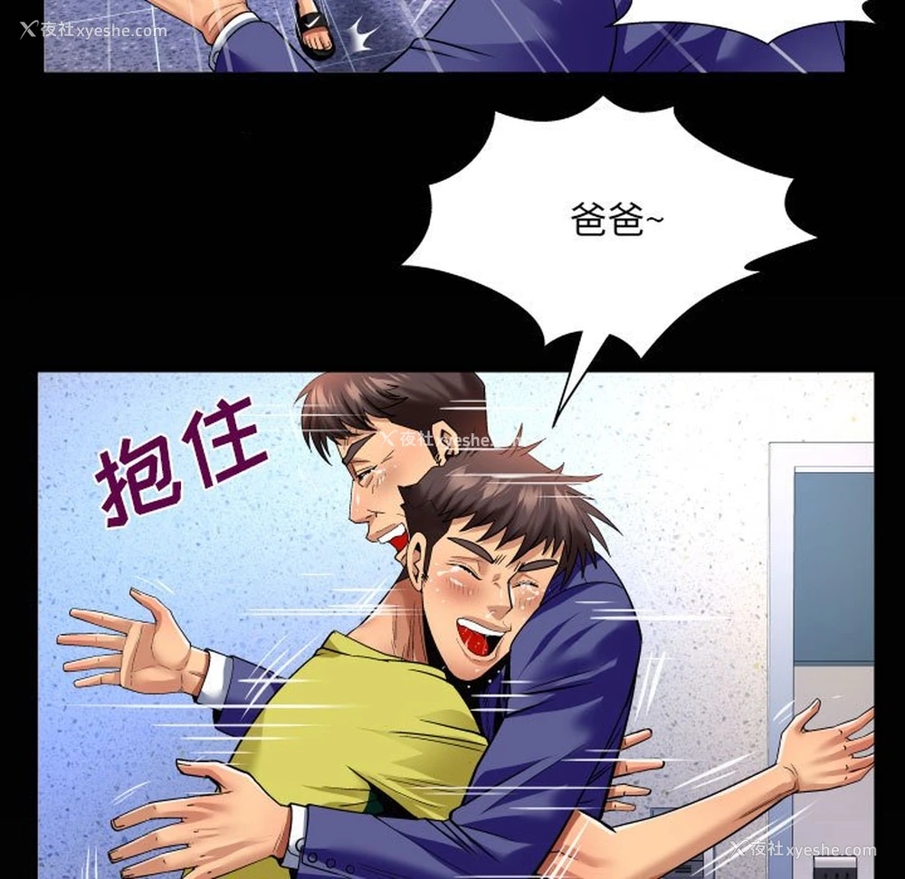 69P - 婶婶