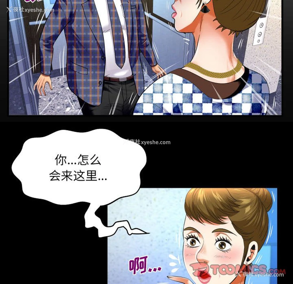 6P - 婶婶