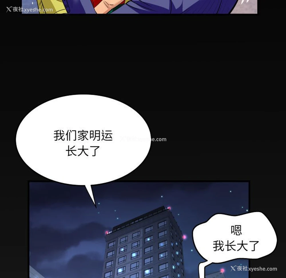 71P - 婶婶