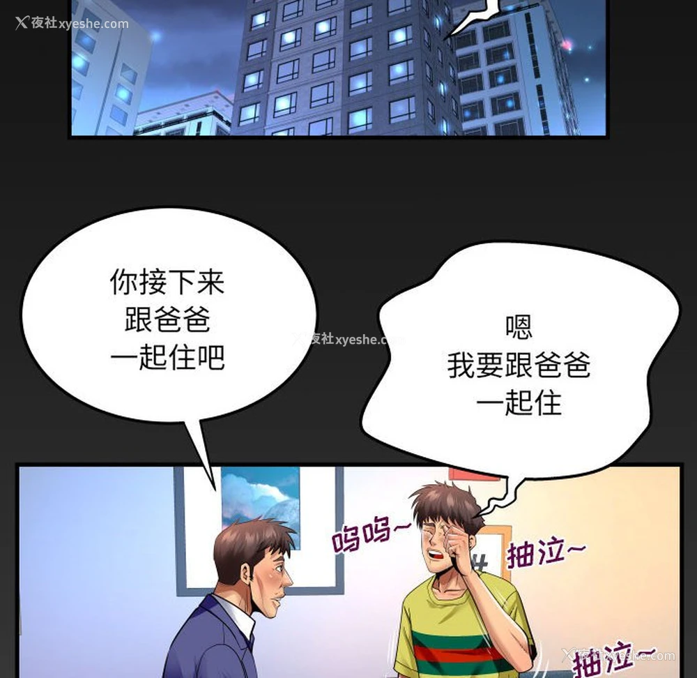 72P - 婶婶