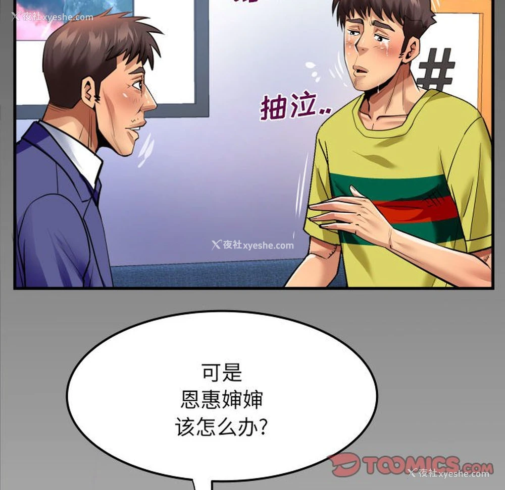 74P - 婶婶