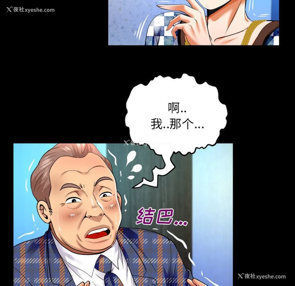 7P - 婶婶