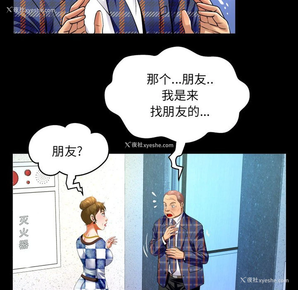 8P - 婶婶