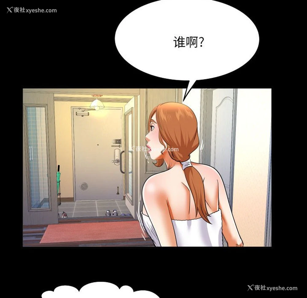 23P - 婶婶