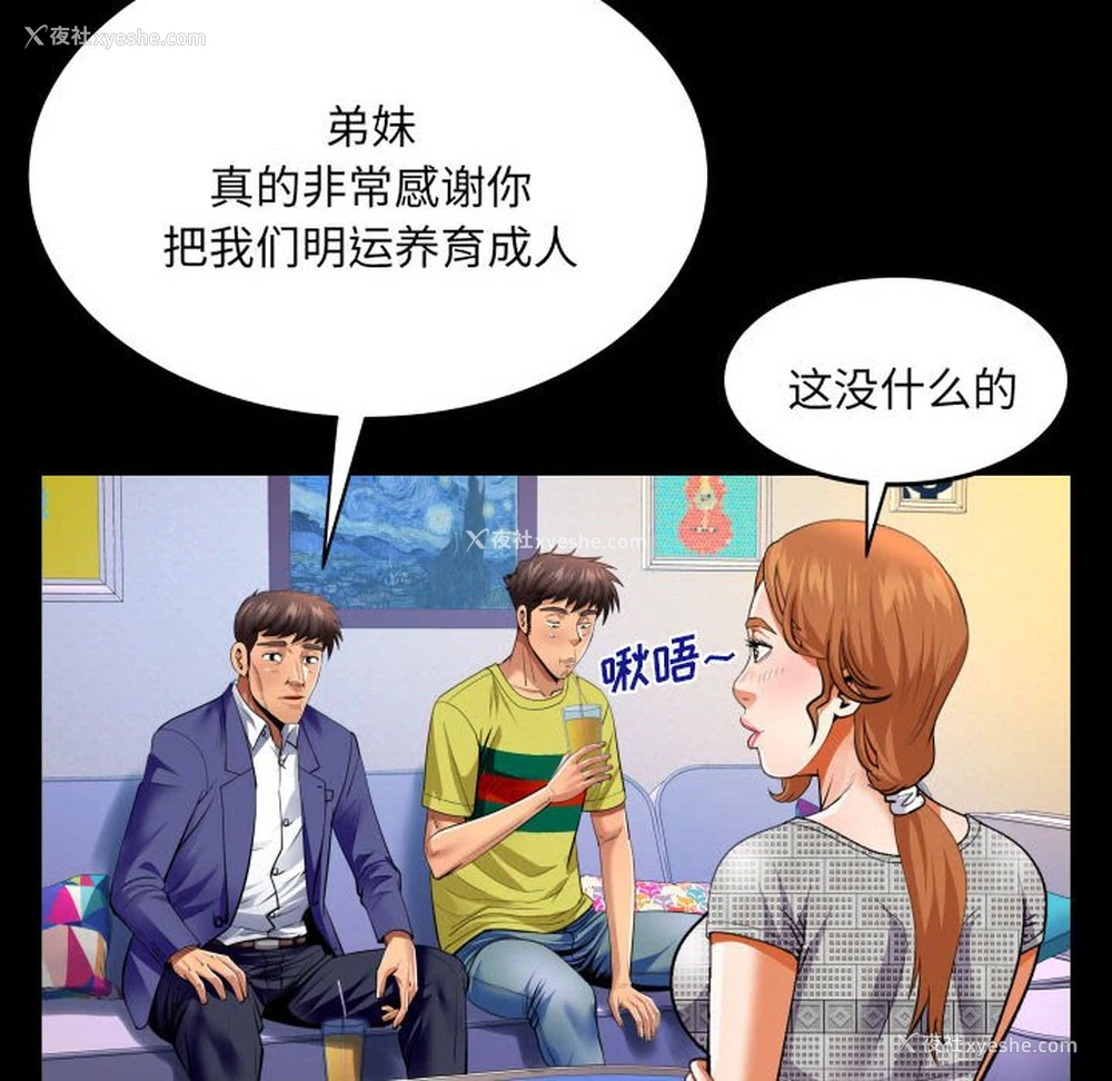 33P - 婶婶