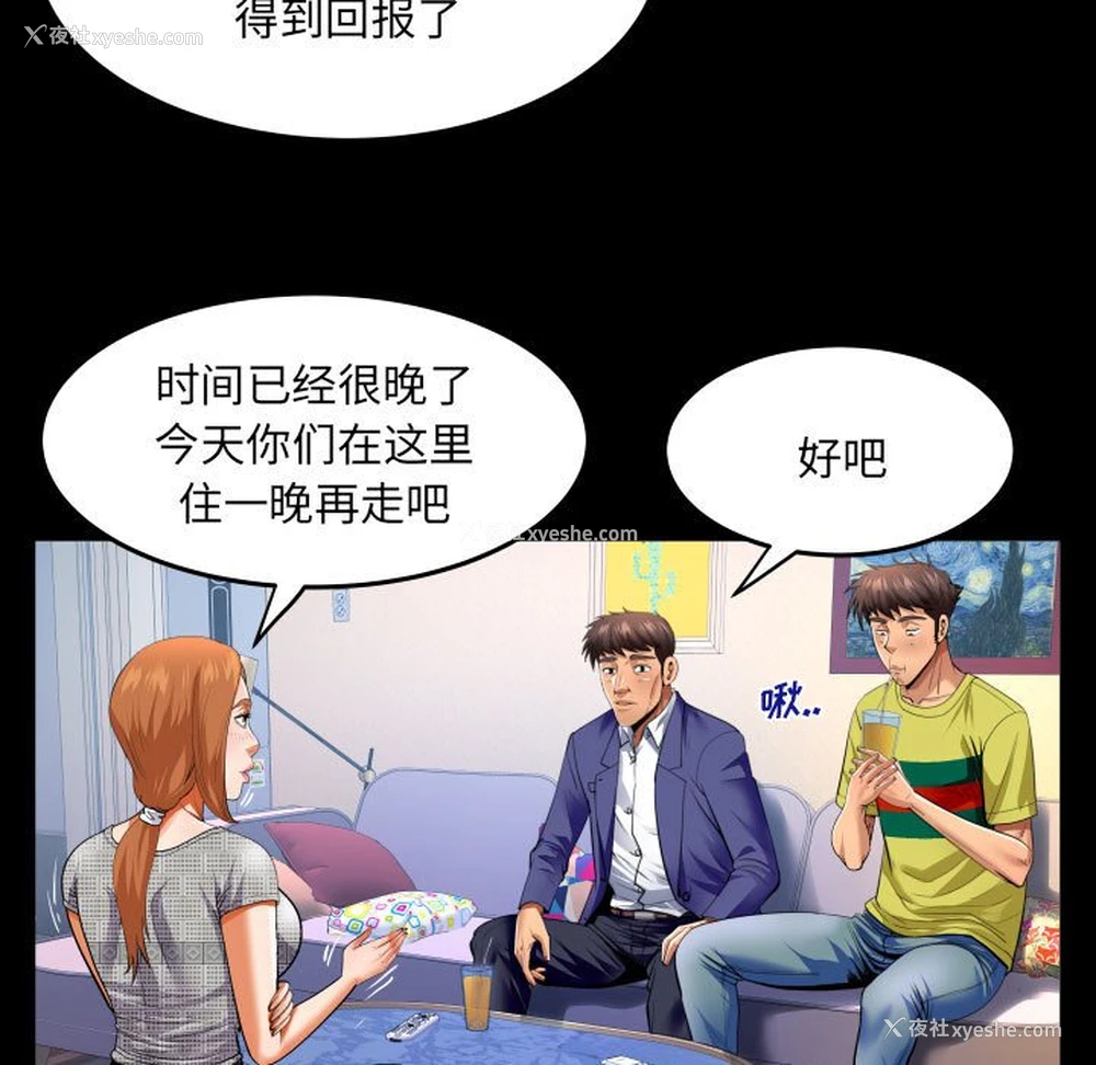 36P - 婶婶