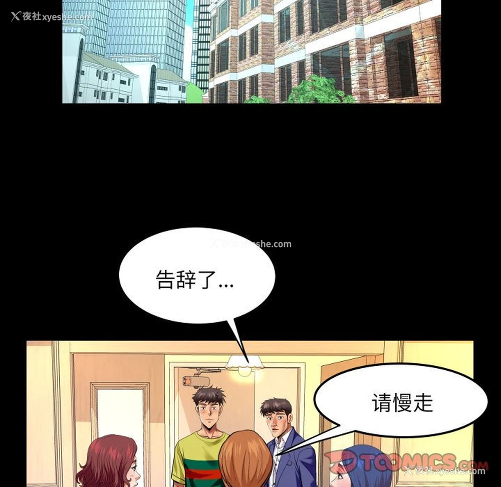 46P - 婶婶