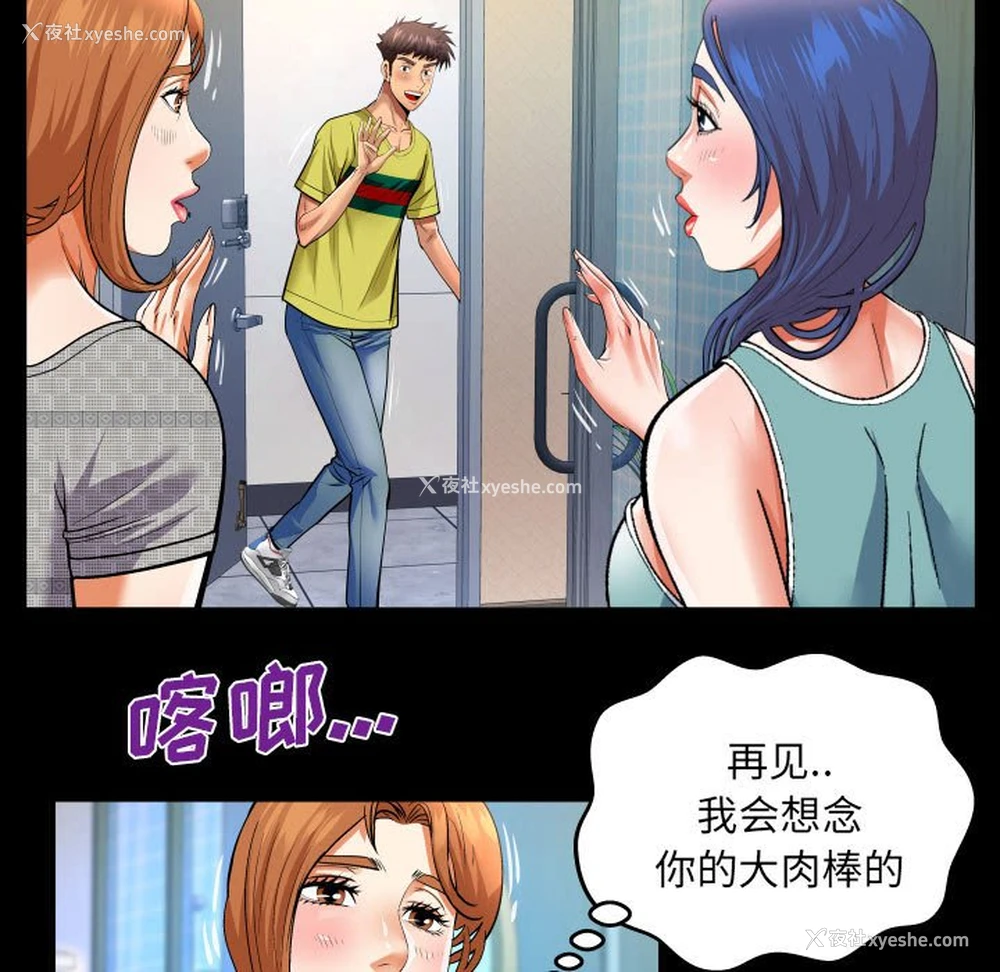 48P - 婶婶