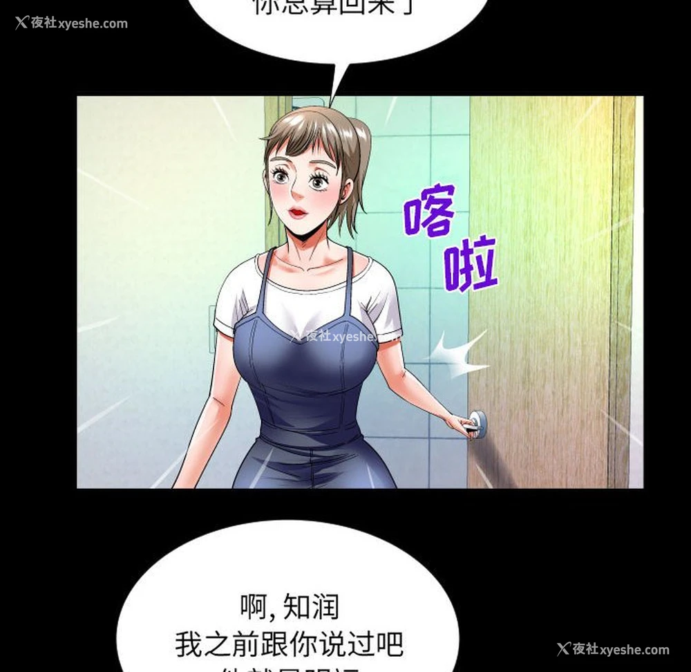 59P - 婶婶