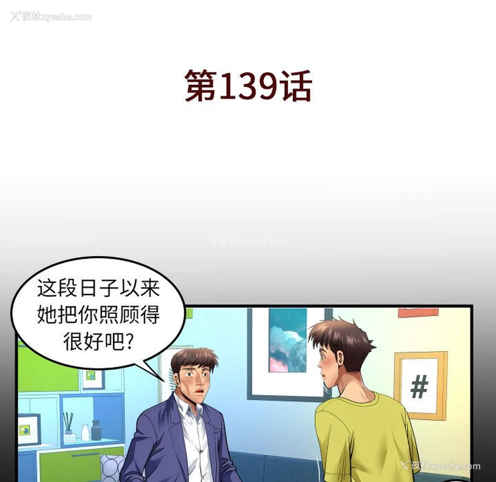 5P - 婶婶