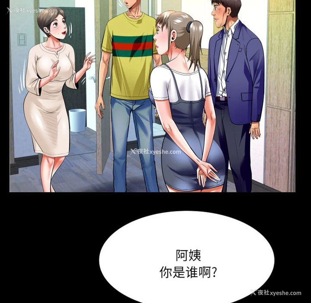 65P - 婶婶