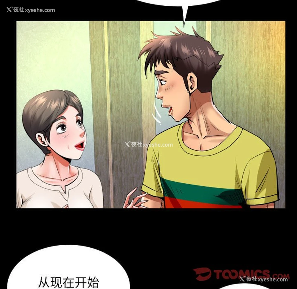 66P - 婶婶