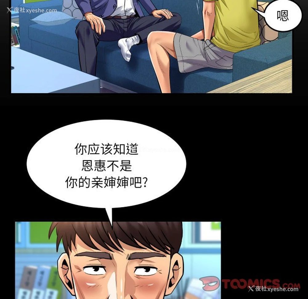 6P - 婶婶
