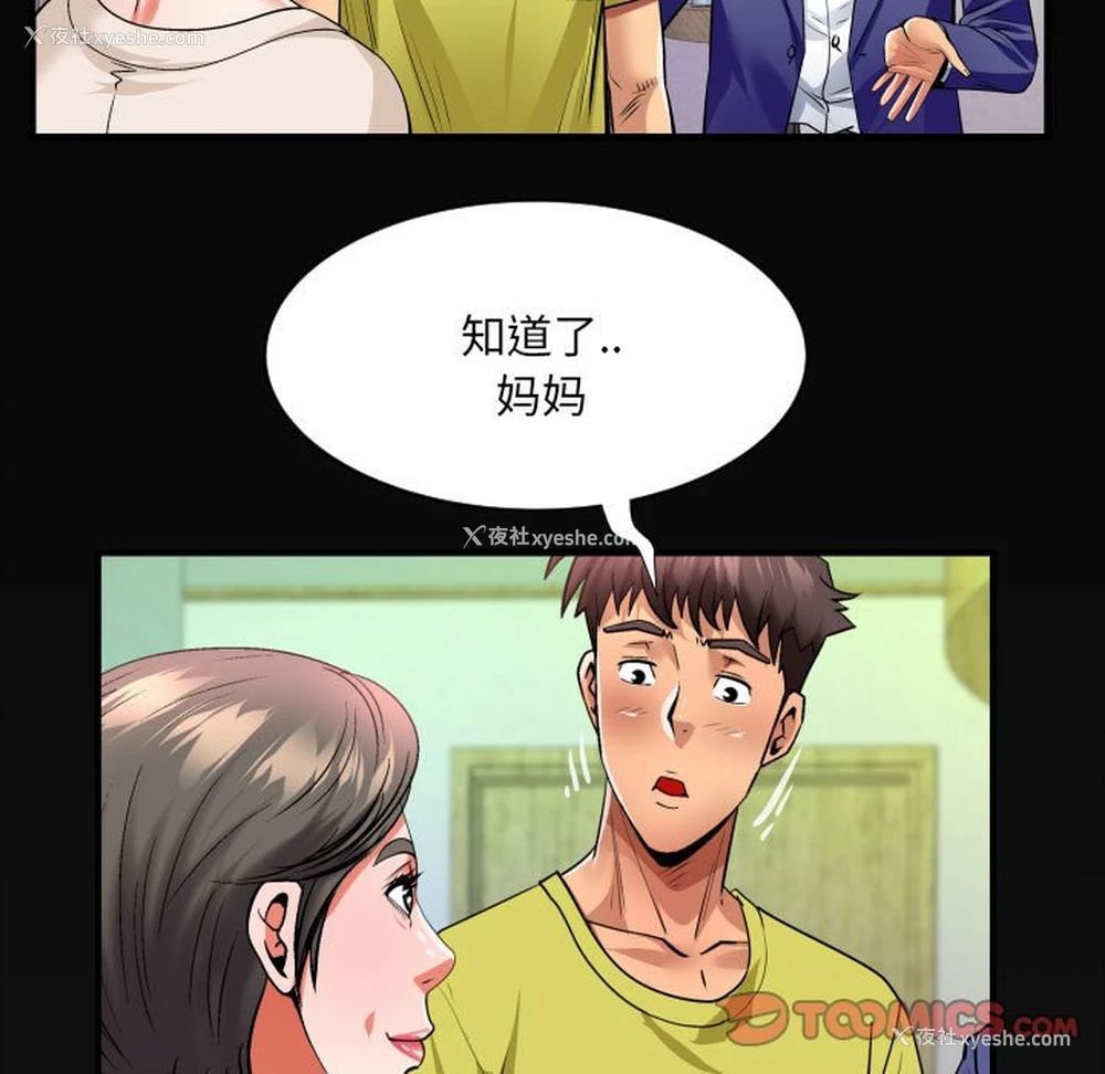70P - 婶婶