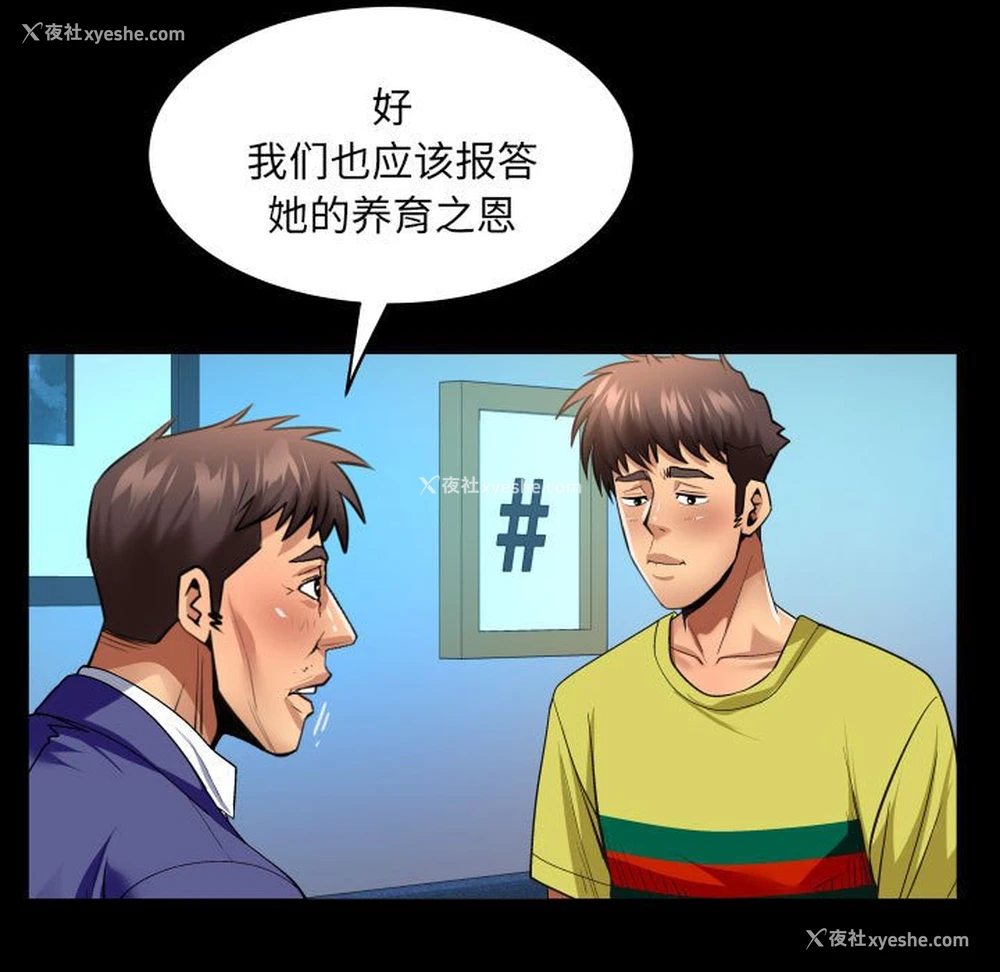 8P - 婶婶