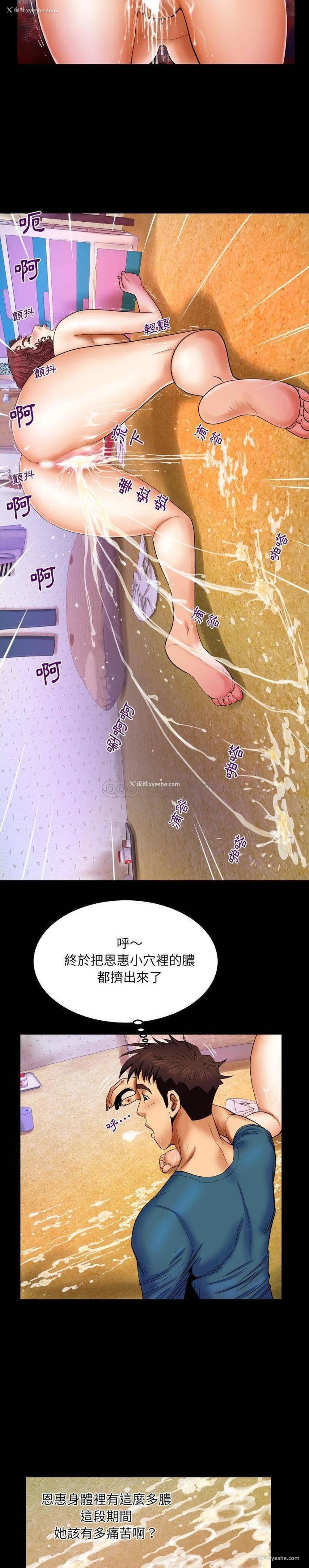 14P - 婶婶