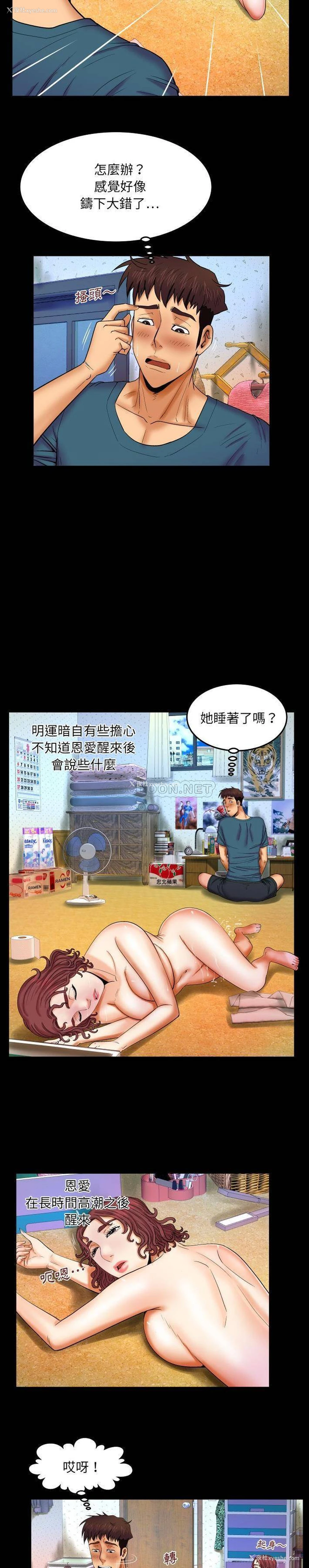 17P - 婶婶