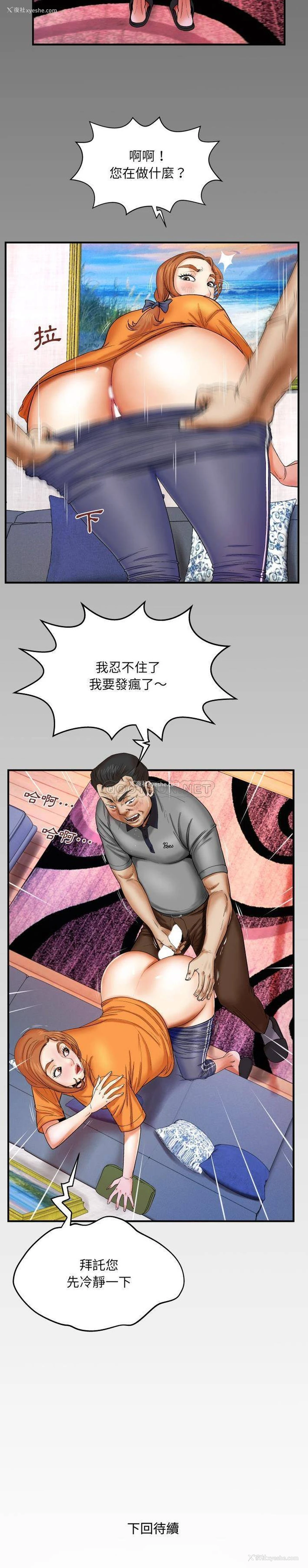 21P - 婶婶