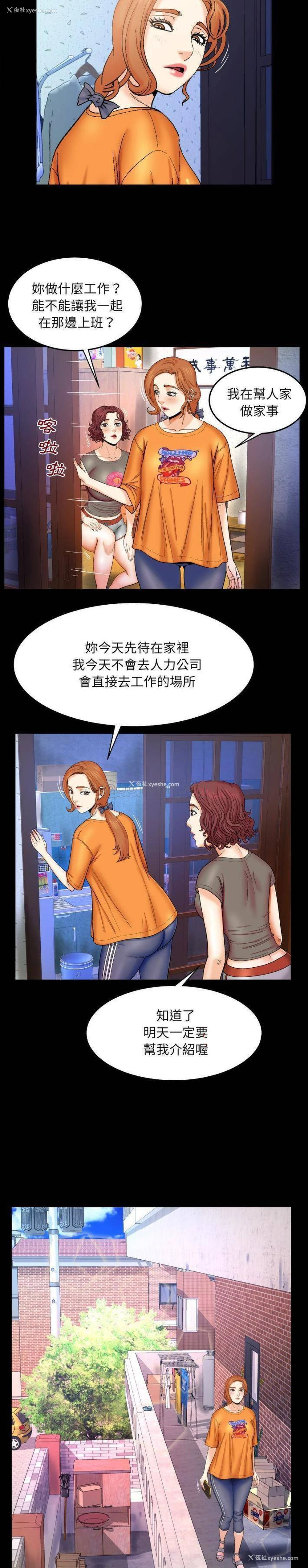 4P - 婶婶