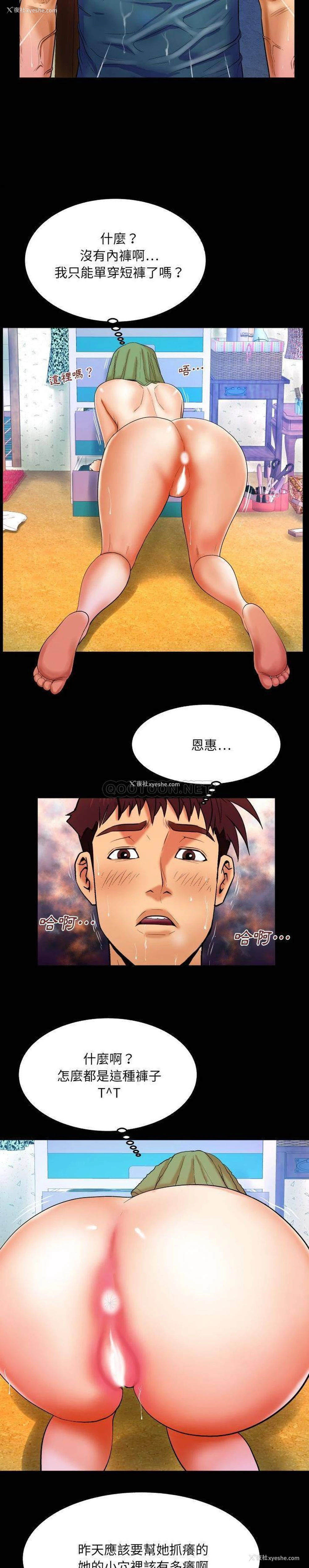 8P - 婶婶