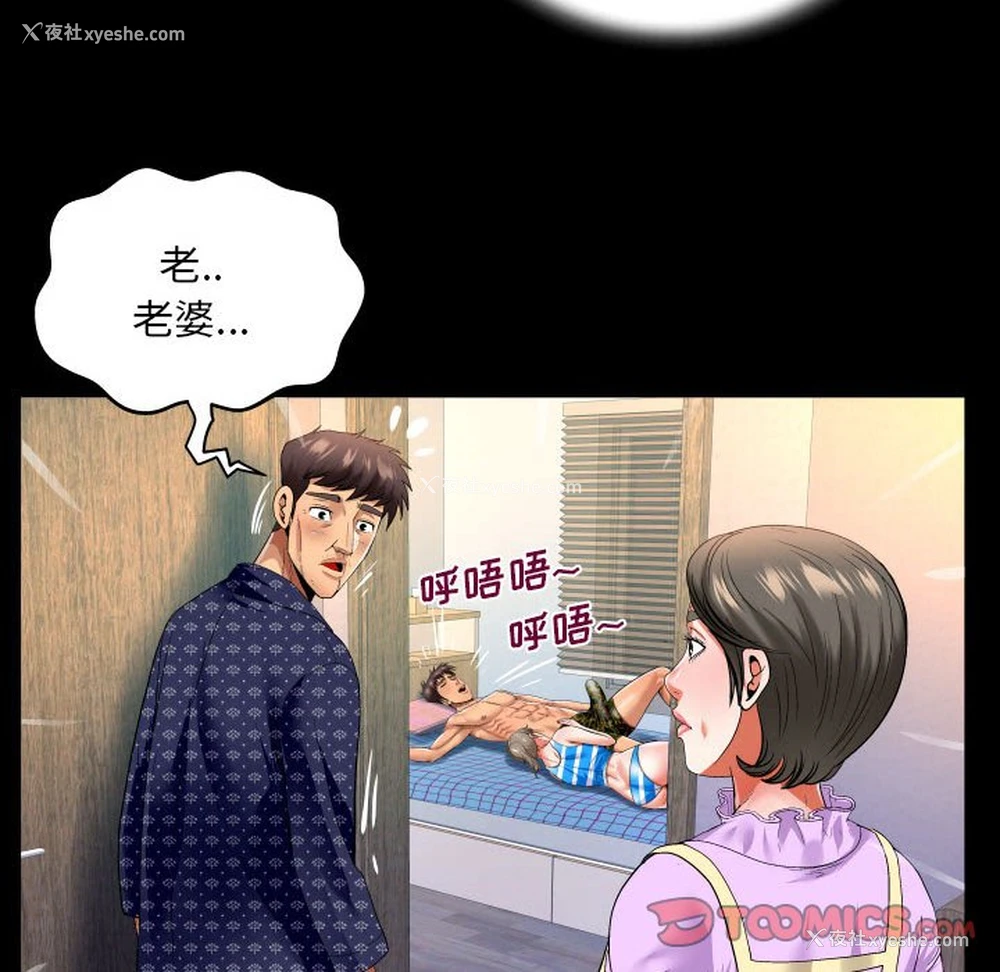 18P - 婶婶