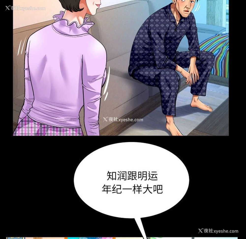 29P - 婶婶