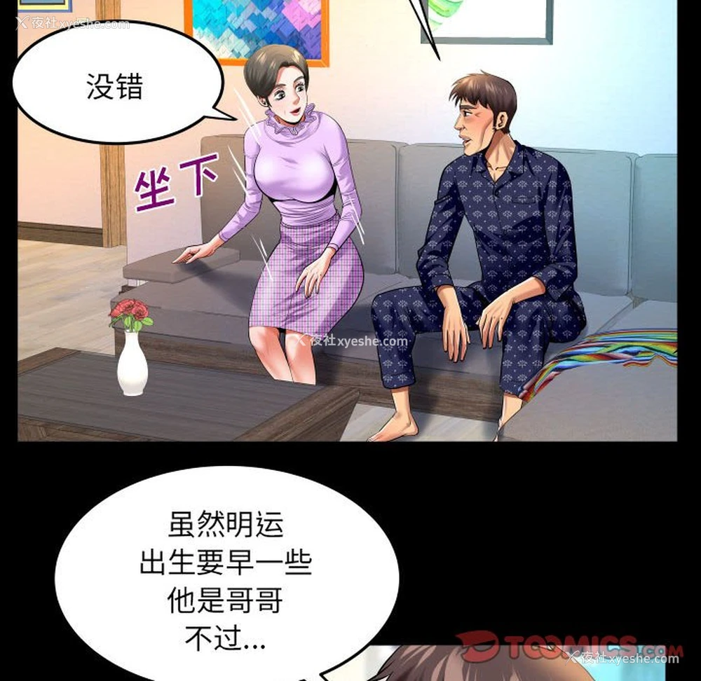 30P - 婶婶