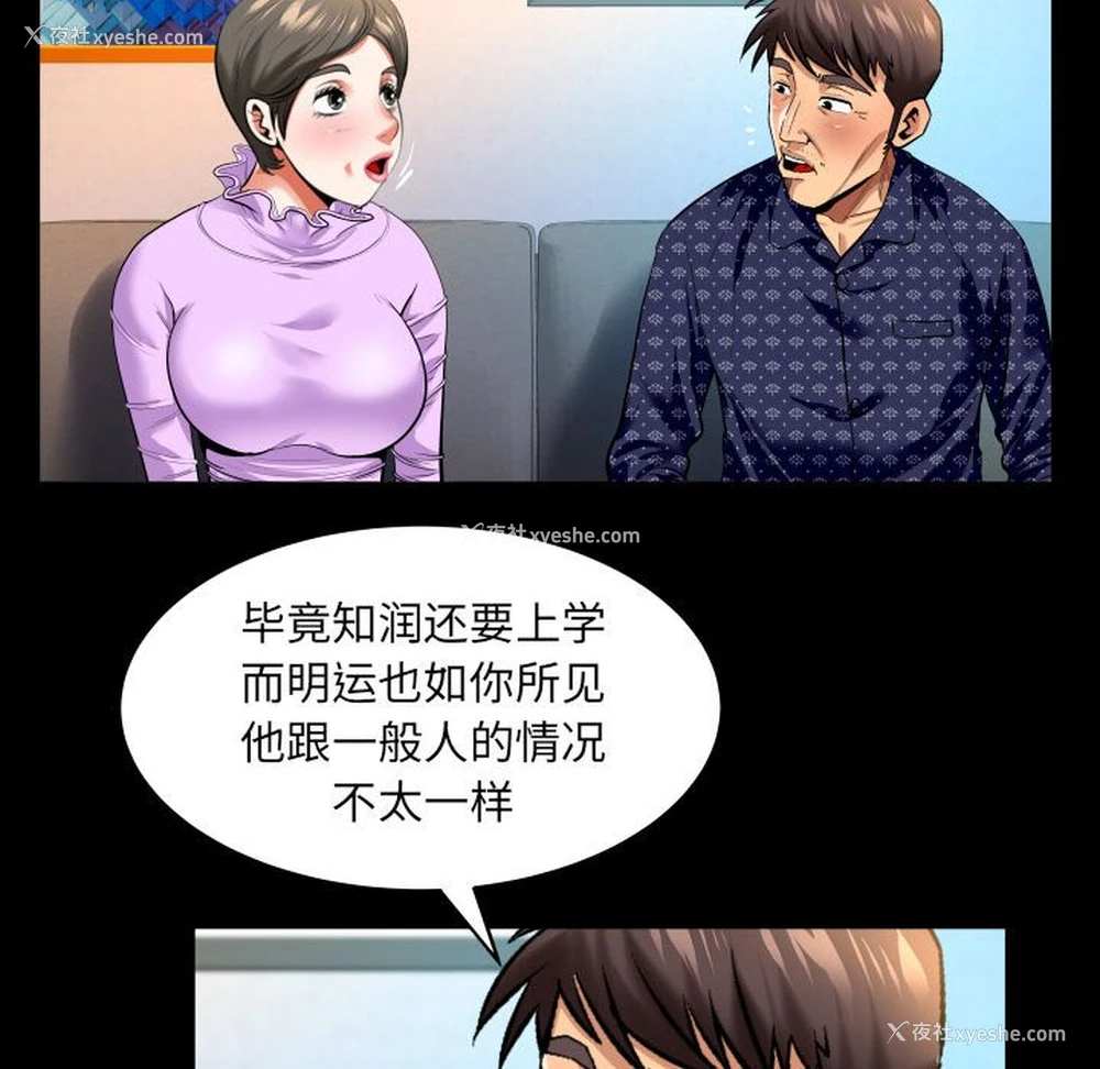 33P - 婶婶