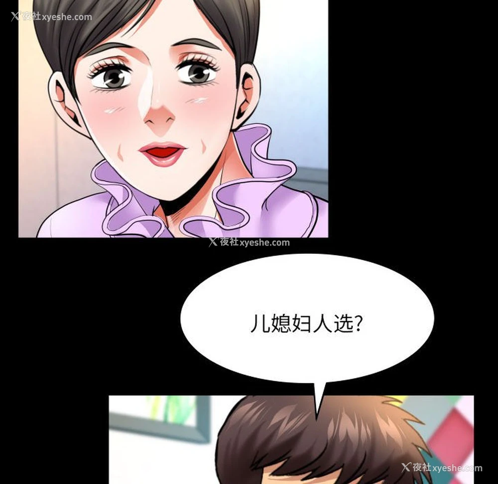 36P - 婶婶