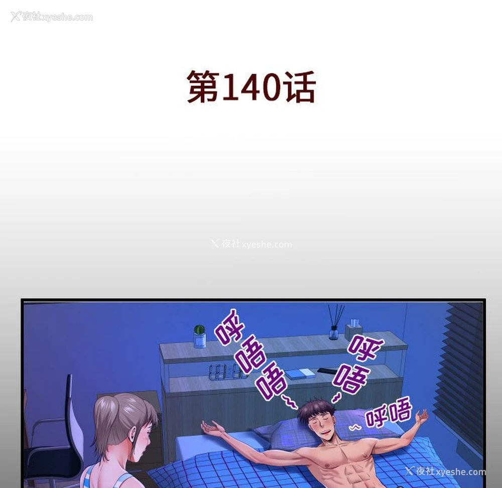 5P - 婶婶