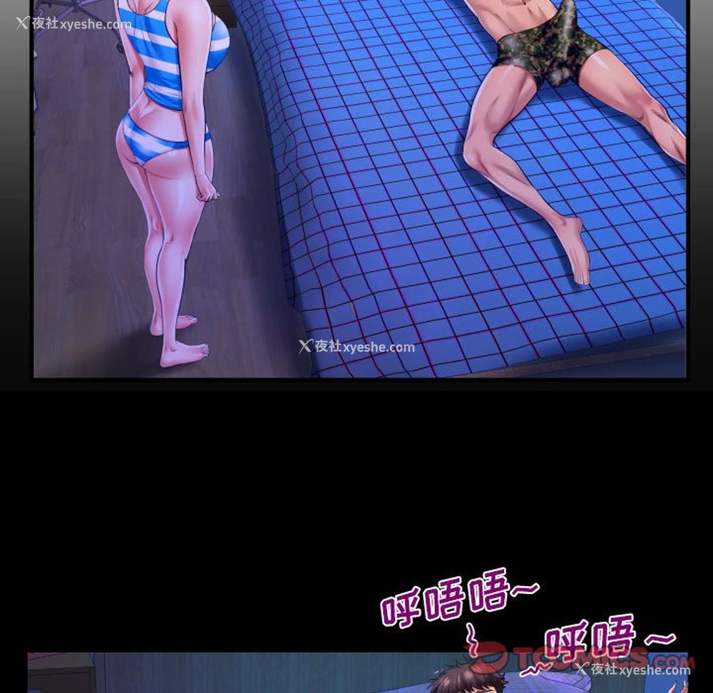 6P - 婶婶
