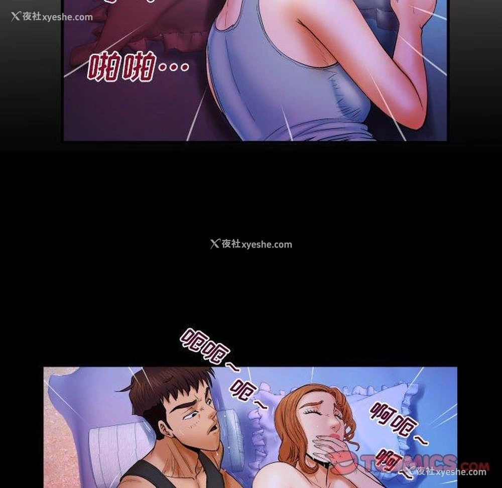 6P - 婶婶
